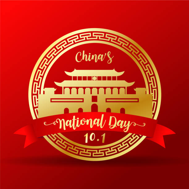 Notificación de vacaciones del Día Nacional de China 2021